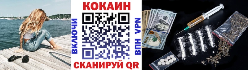 Купить  Усмань  КОКАИН Fish Scale 