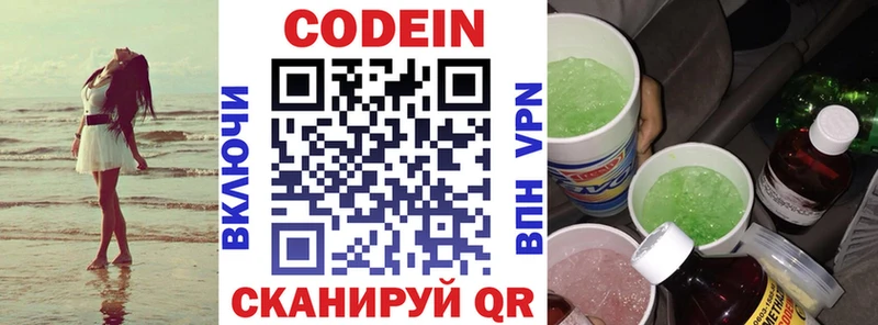 Кодеиновый сироп Lean напиток Lean (лин) Купить где Усмань