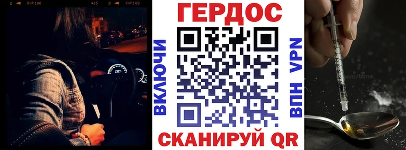 ГЕРОИН Heroin Купить где Усмань