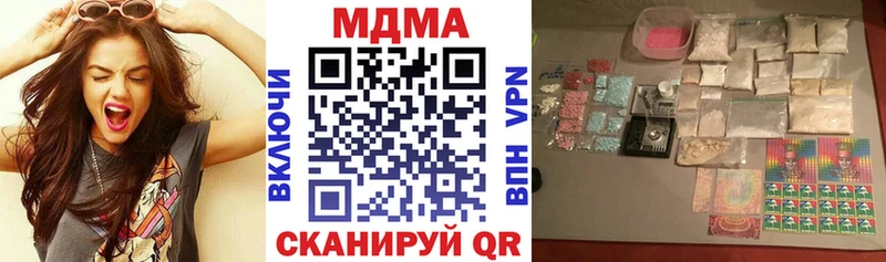 Купить  Усмань  MDMA молли 