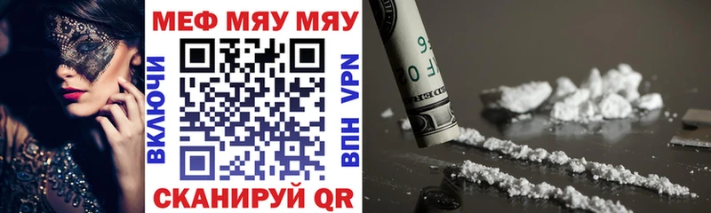 Мефедрон mephedrone  Купить  Усмань 