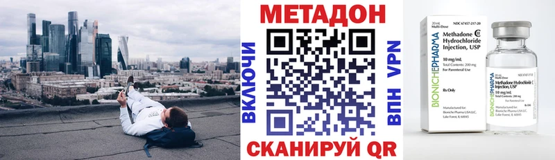 МЕТАДОН мёд  Купить закладки  Усмань 